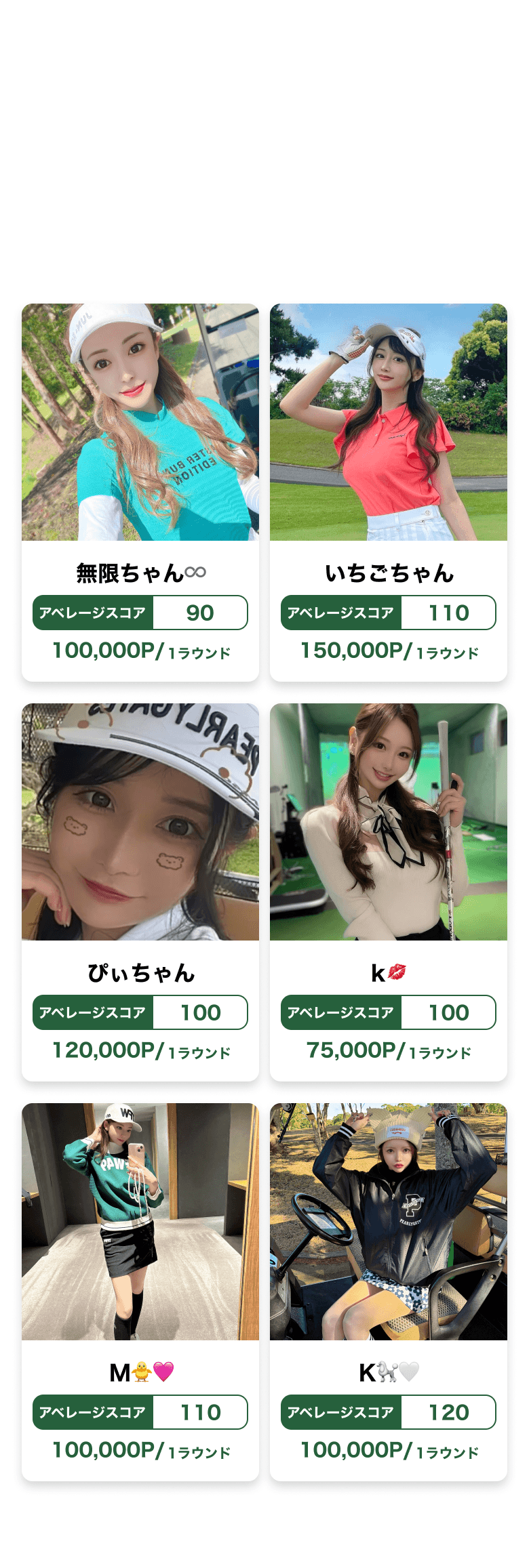 「無限ちゃん♾️」「いちごちゃん」「ぴぃちゃん」「k💋 」「M🐥🩷 」「K🐩🤍 」